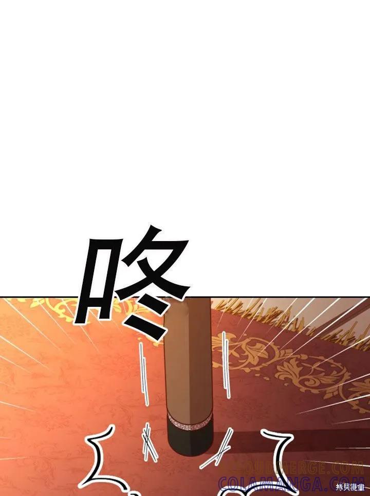 《成为暴君的秘书官》第29话 第65页