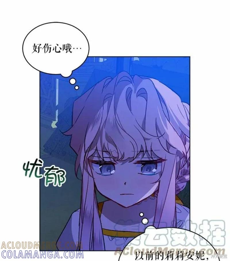 《不熟练的女士》第29话 第16页