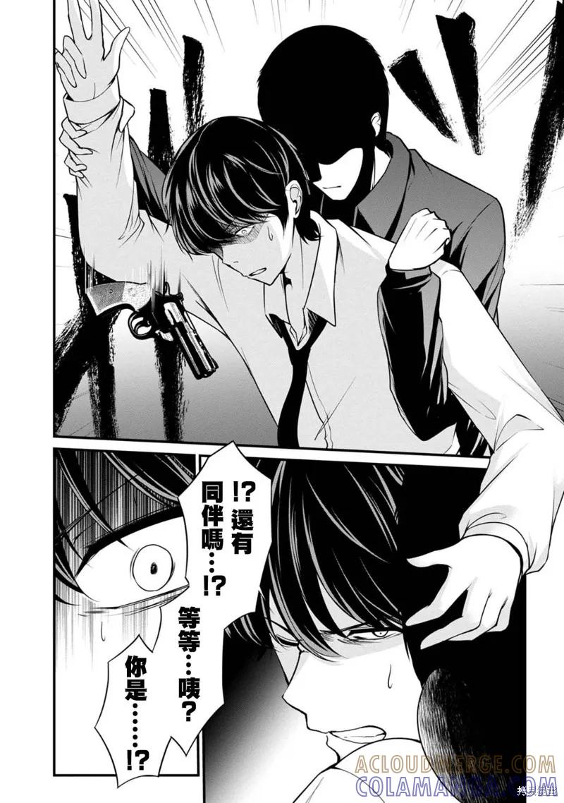 《没有名字的怪物》第28话 第21页