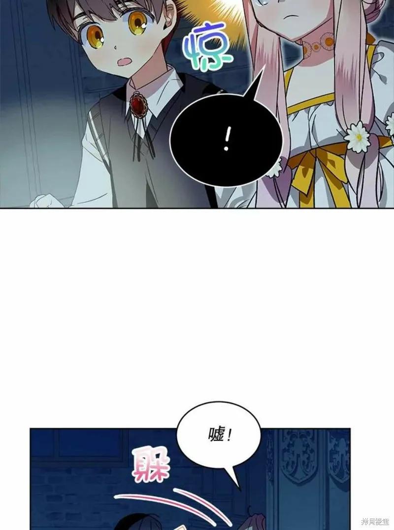 《不熟练的女士》第29话 第65页