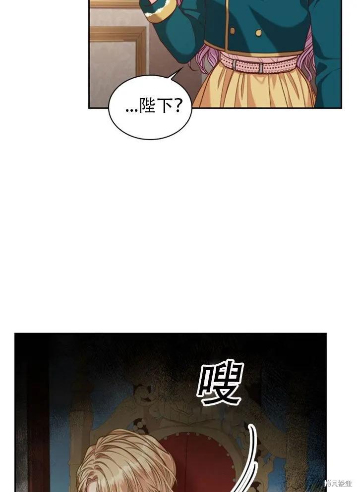 《成为暴君的秘书官》第29话 第92页