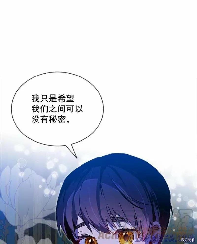 《不熟练的女士》第29话 第61页