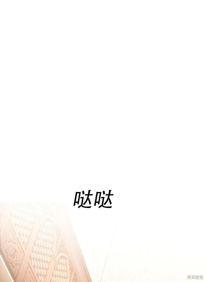 《成为暴君的秘书官》第29话 第59页