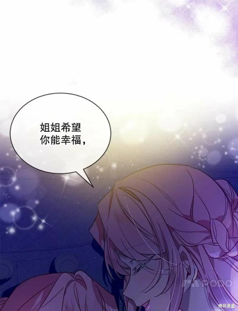 《不熟练的女士》第29话 第24页