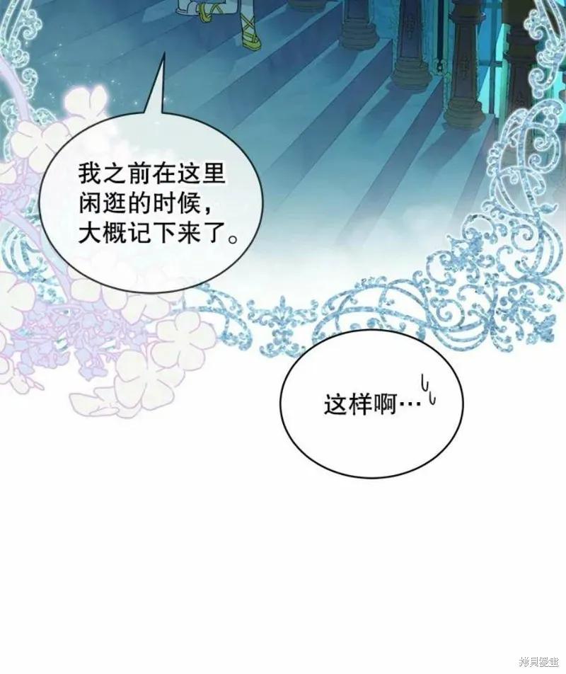 《不熟练的女士》第29话 第56页