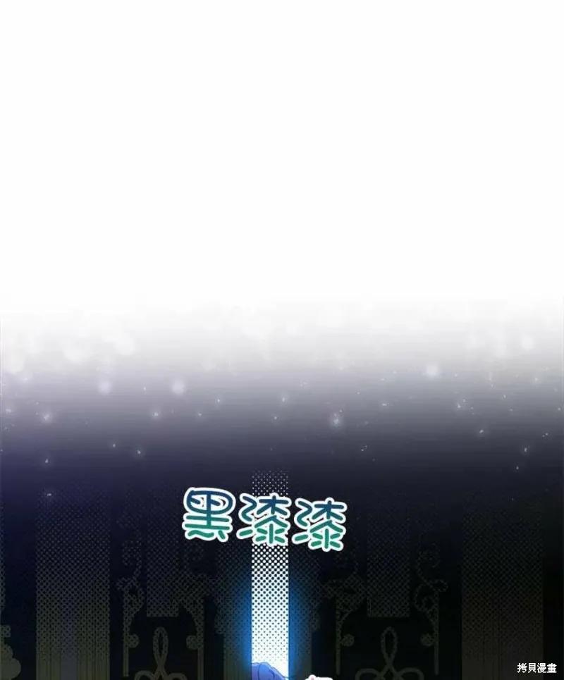 《不熟练的女士》第29话 第41页