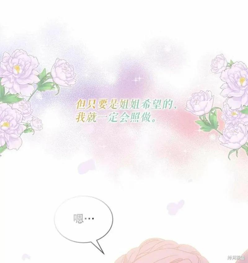 《不熟练的女士》第29话 第27页
