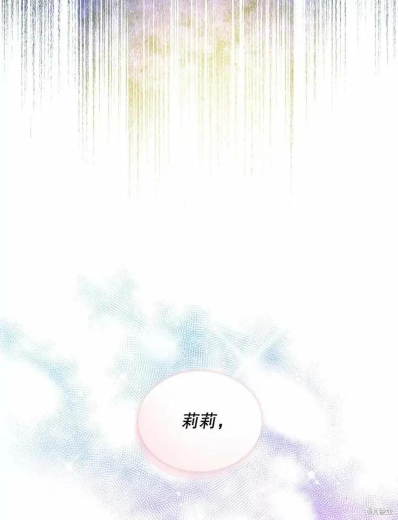 《不熟练的女士》第29话 第23页
