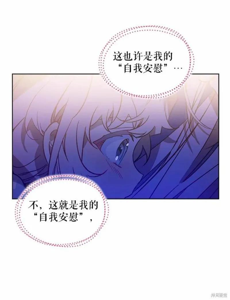 《不熟练的女士》第29话 第26页