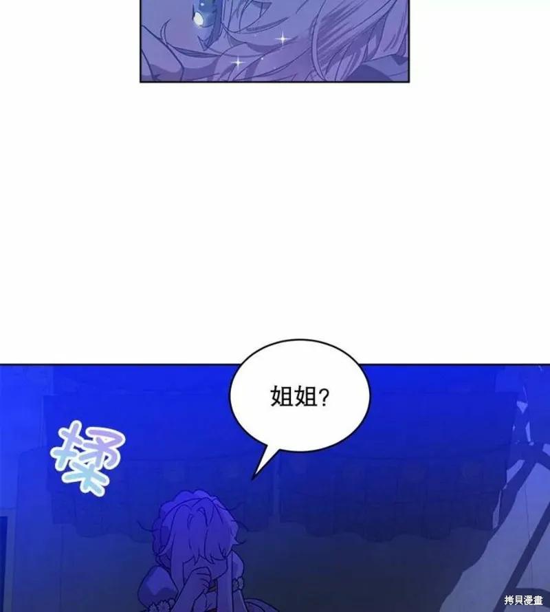 《不熟练的女士》第29话 第33页
