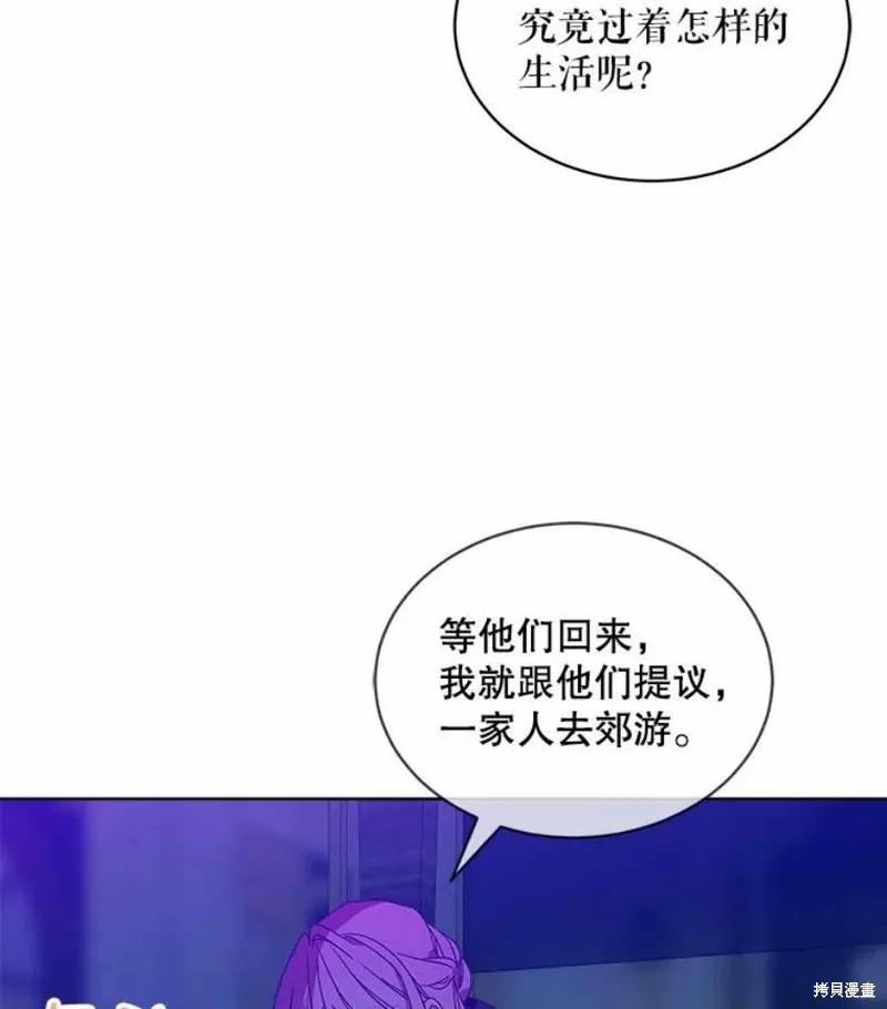 《不熟练的女士》第29话 第17页
