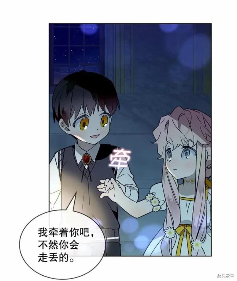 《不熟练的女士》第29话 第54页