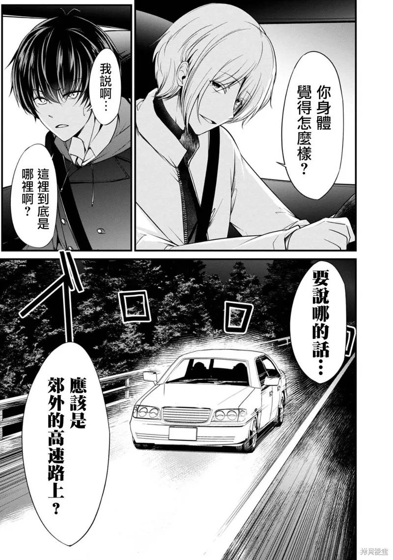 《没有名字的怪物》第28话 第2页