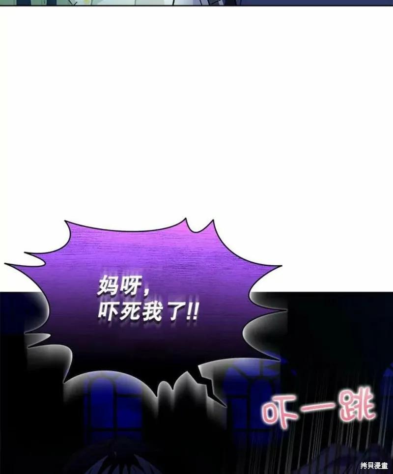 《不熟练的女士》第29话 第44页