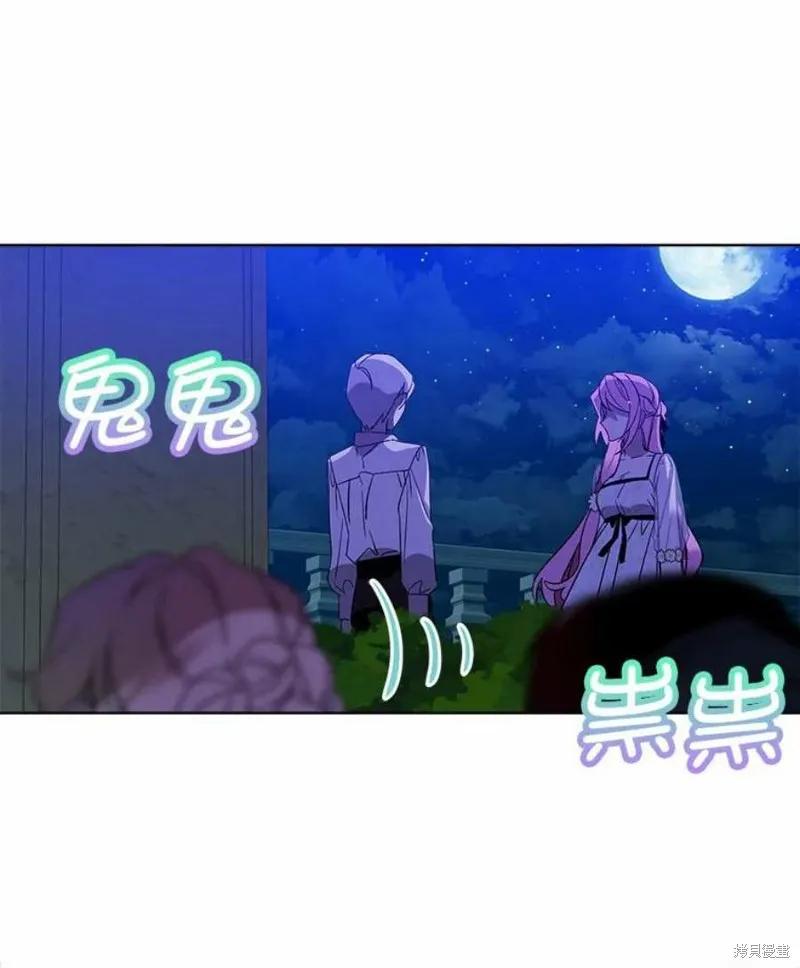 《不熟练的女士》第29话 第71页