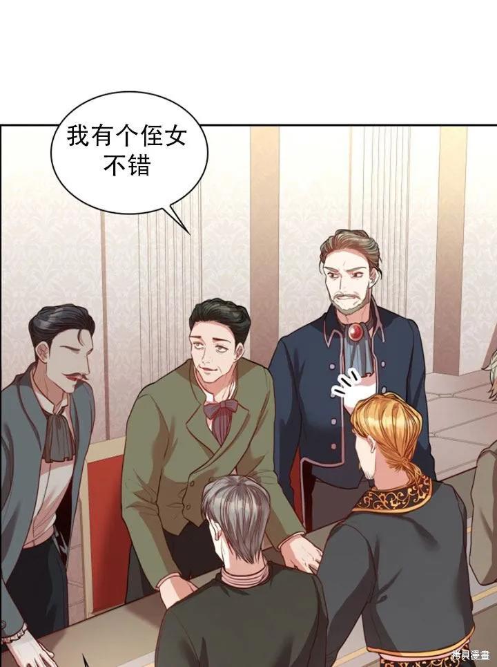 《成为暴君的秘书官》第29话 第62页