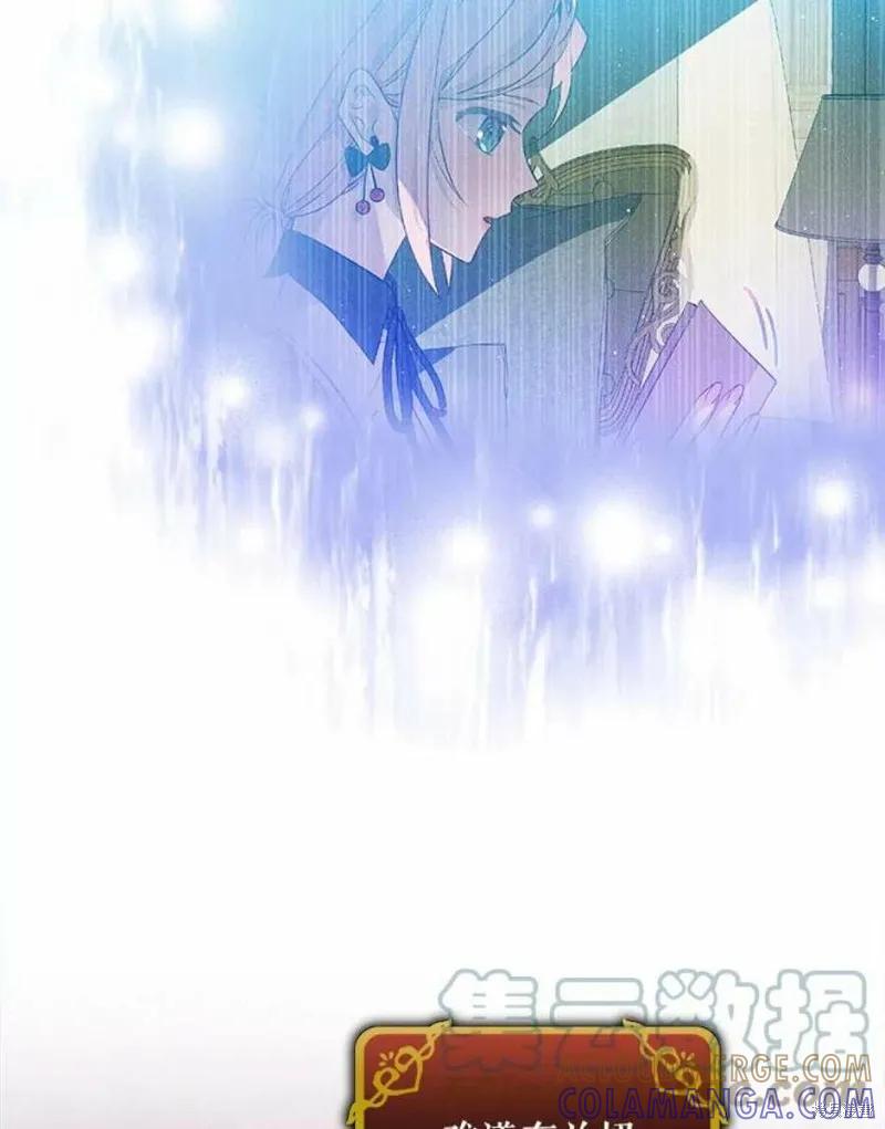 《不熟练的女士》第29话 第13页