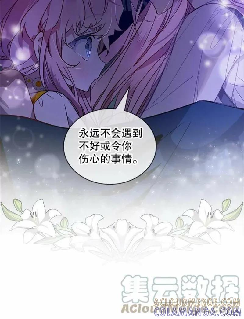 《不熟练的女士》第29话 第25页