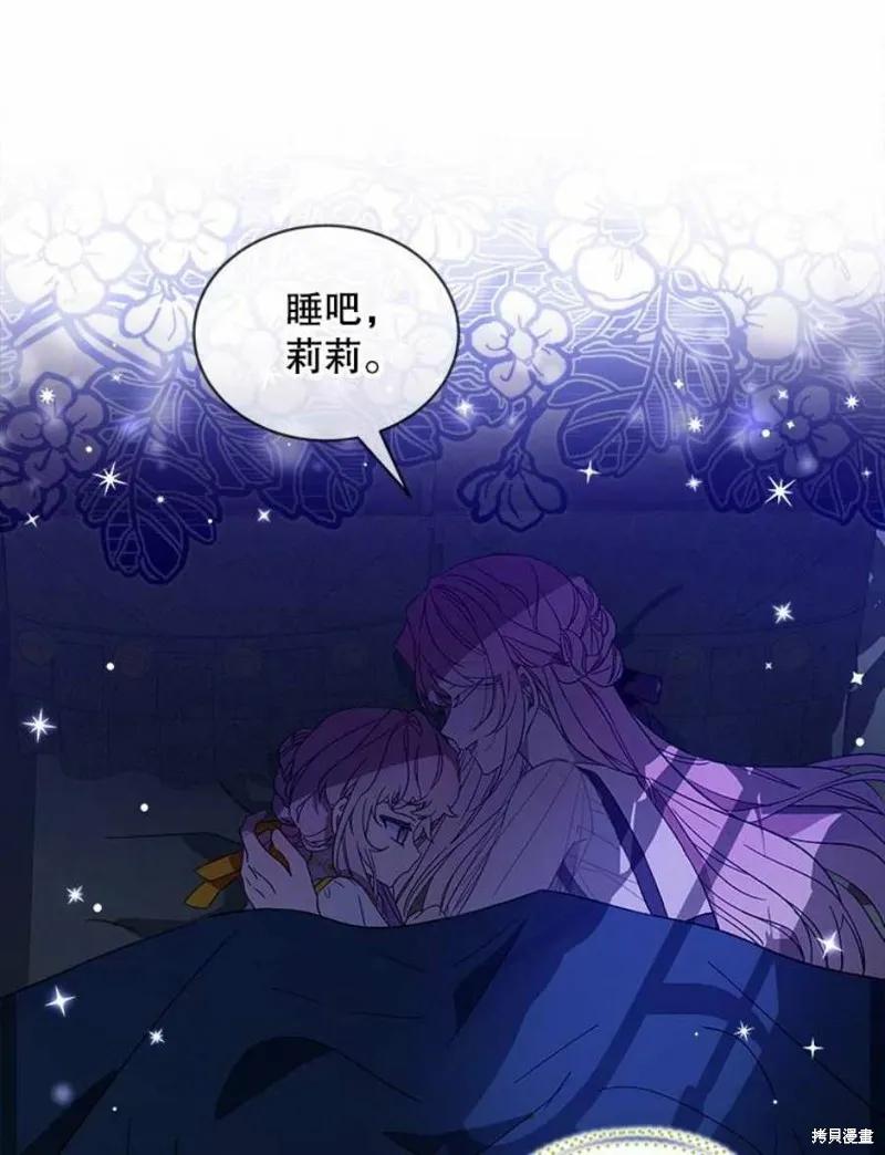 《不熟练的女士》第29话 第20页