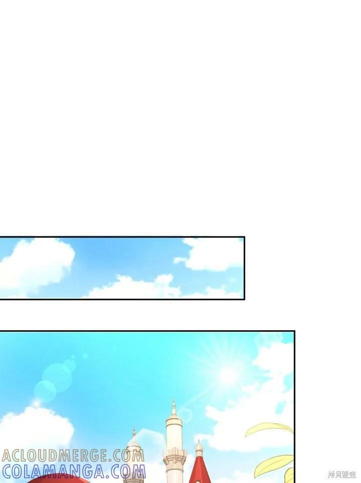 《成为暴君的秘书官》第29话 第73页