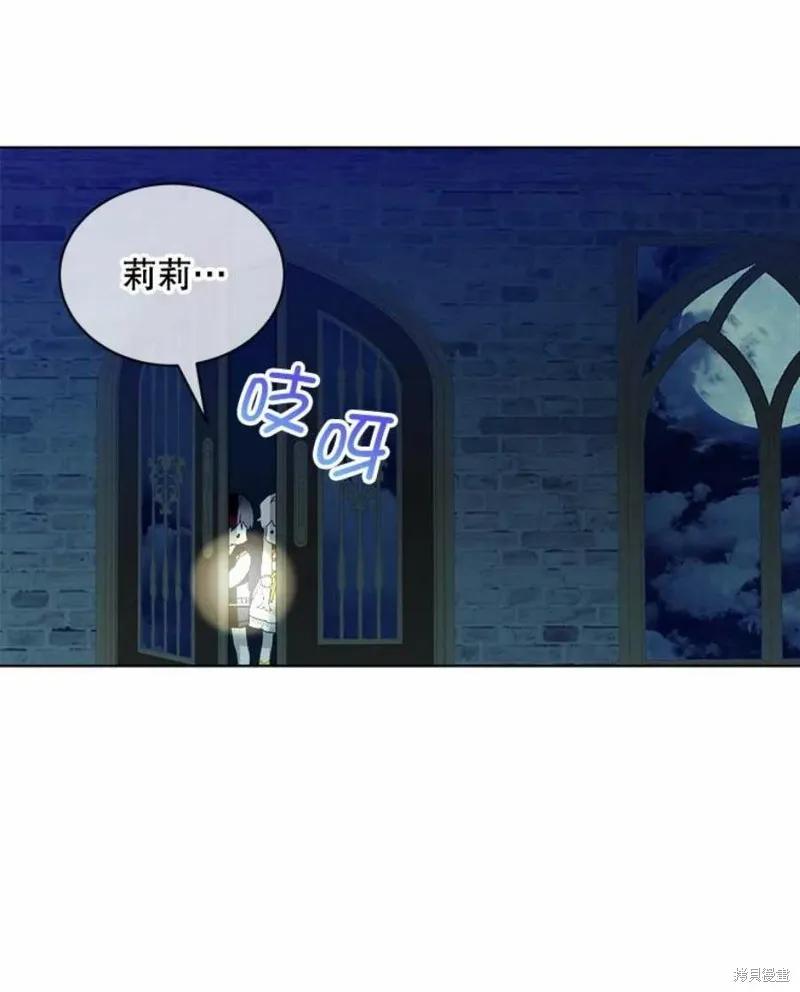 《不熟练的女士》第29话 第59页
