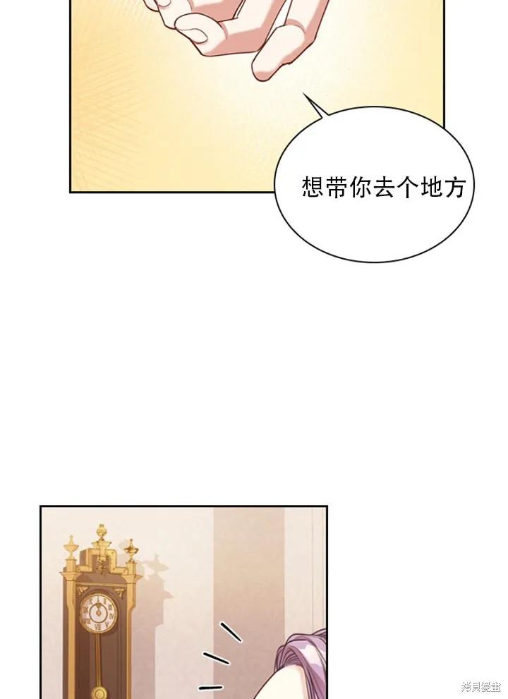 《成为暴君的秘书官》第30话 第88页
