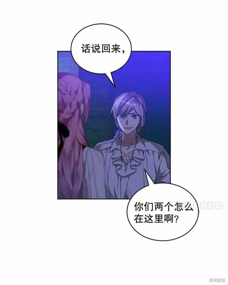 《不熟练的女士》第30话 第14页