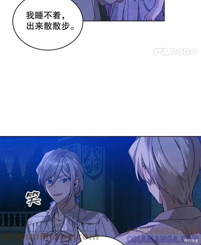 《不熟练的女士》第30话 第22页