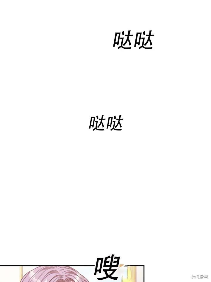 《成为暴君的秘书官》第30话 第16页