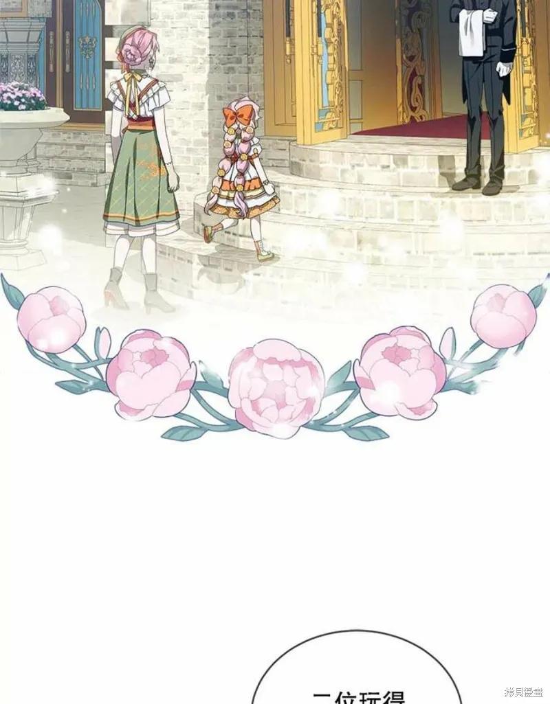 《不熟练的女士》第30话 第36页