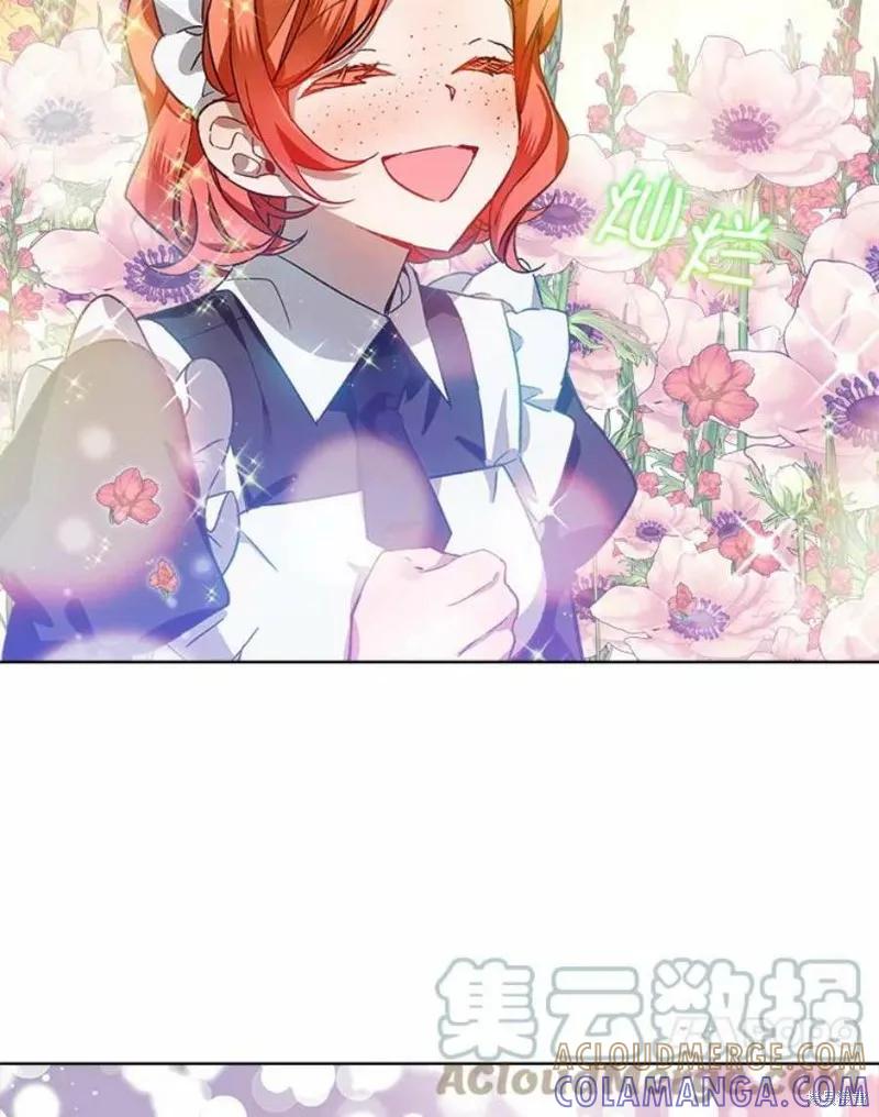 《不熟练的女士》第30话 第85页
