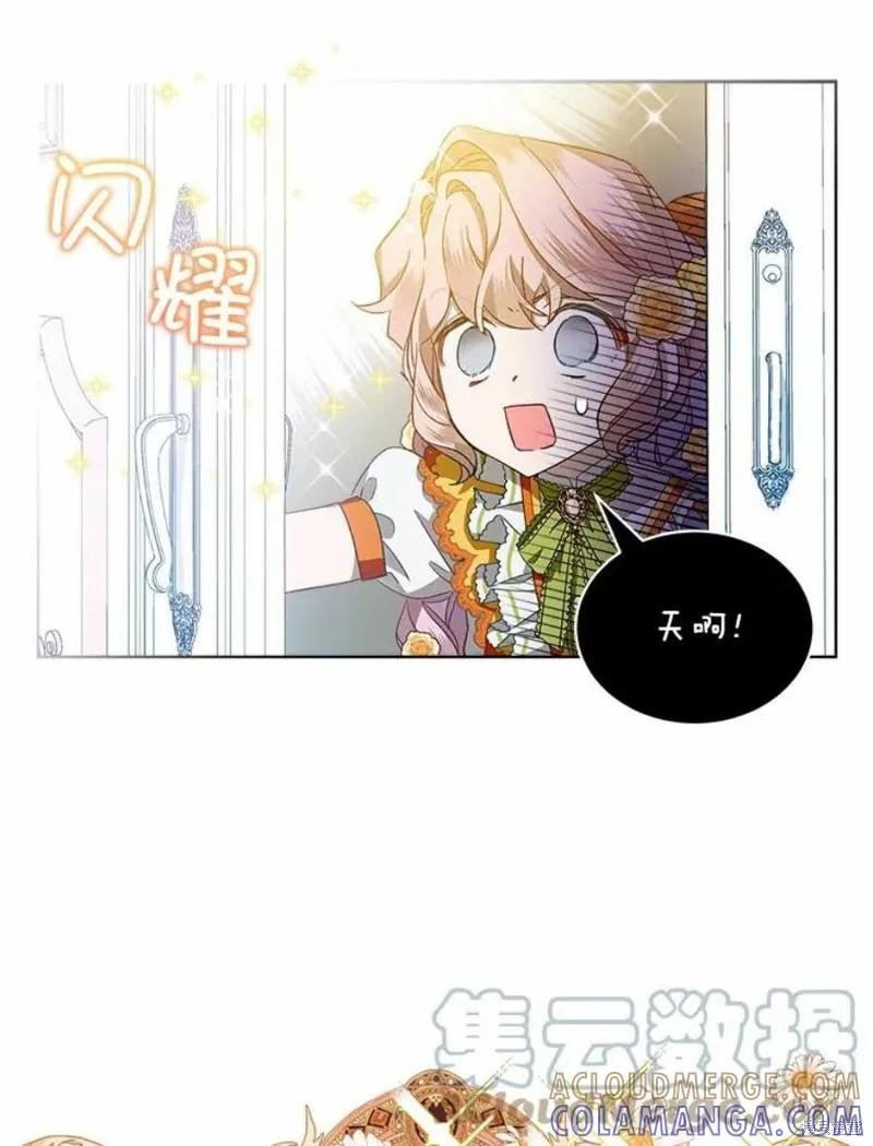 《不熟练的女士》第30话 第61页
