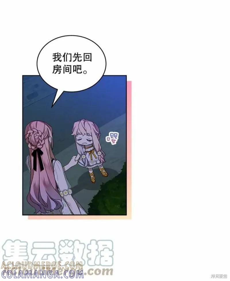 《不熟练的女士》第30话 第28页