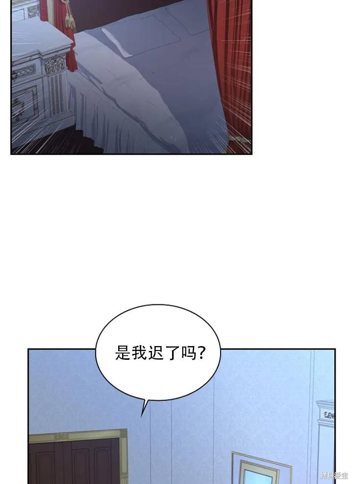《成为暴君的秘书官》第30话 第38页