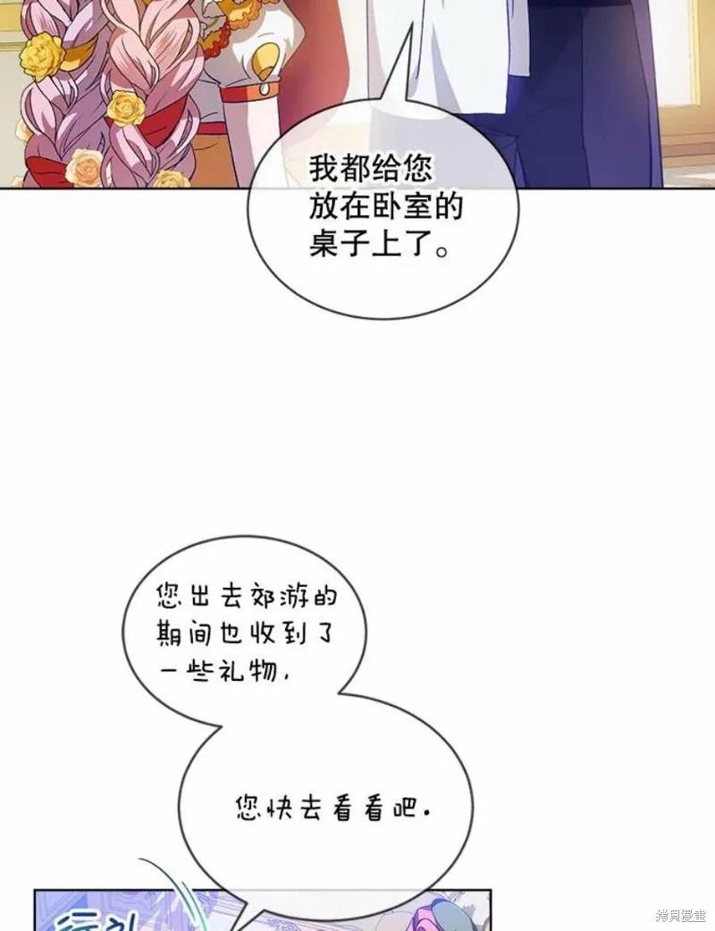 《不熟练的女士》第30话 第44页