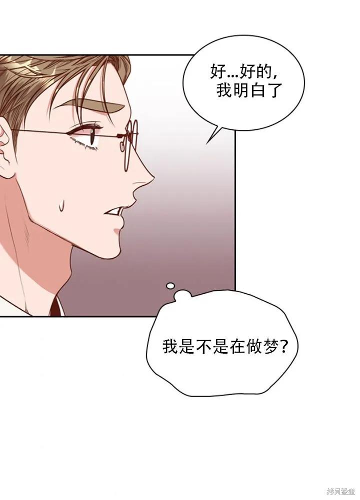 《成为暴君的秘书官》第30话 第62页