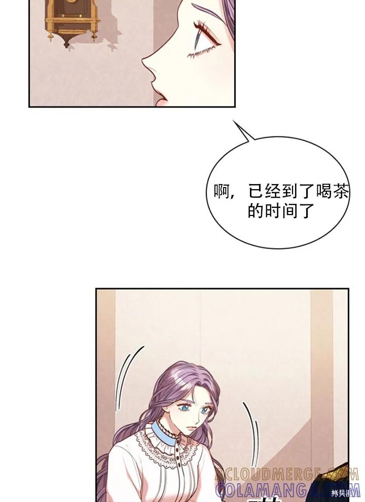 《成为暴君的秘书官》第30话 第89页