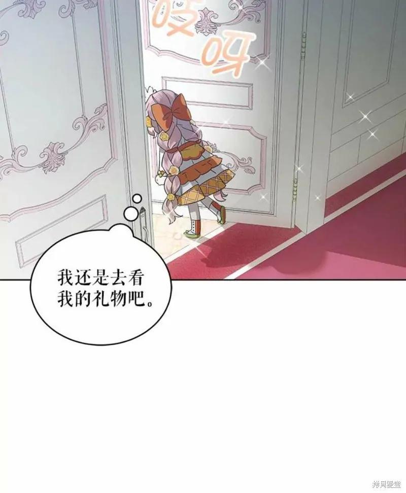 《不熟练的女士》第30话 第60页