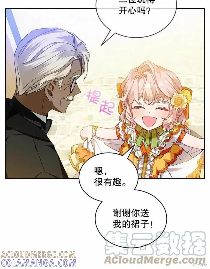 《不熟练的女士》第30话 第37页