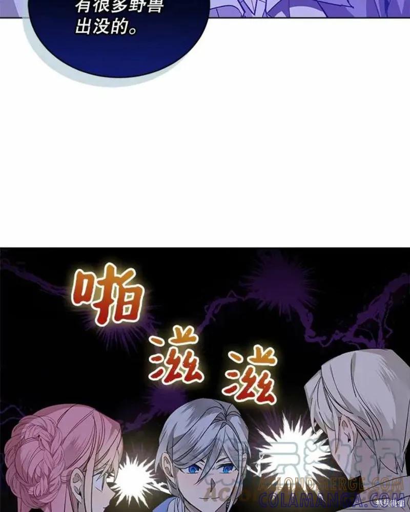 《不熟练的女士》第30话 第16页