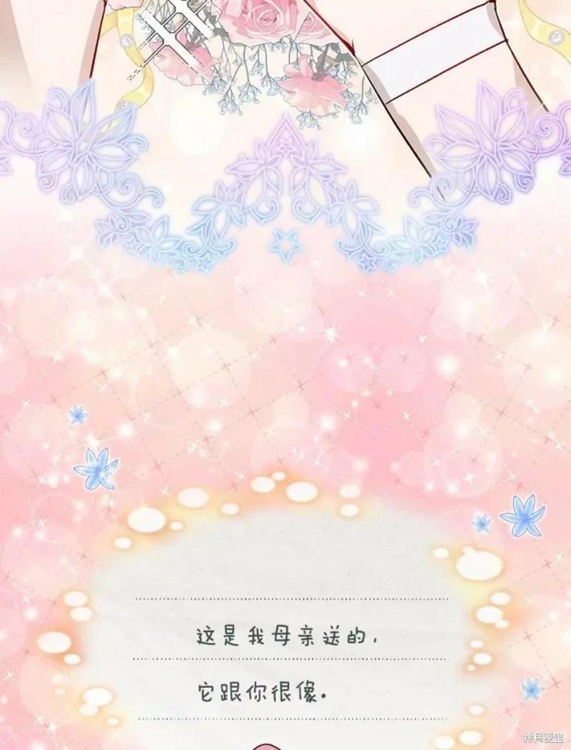 《不熟练的女士》第30话 第65页