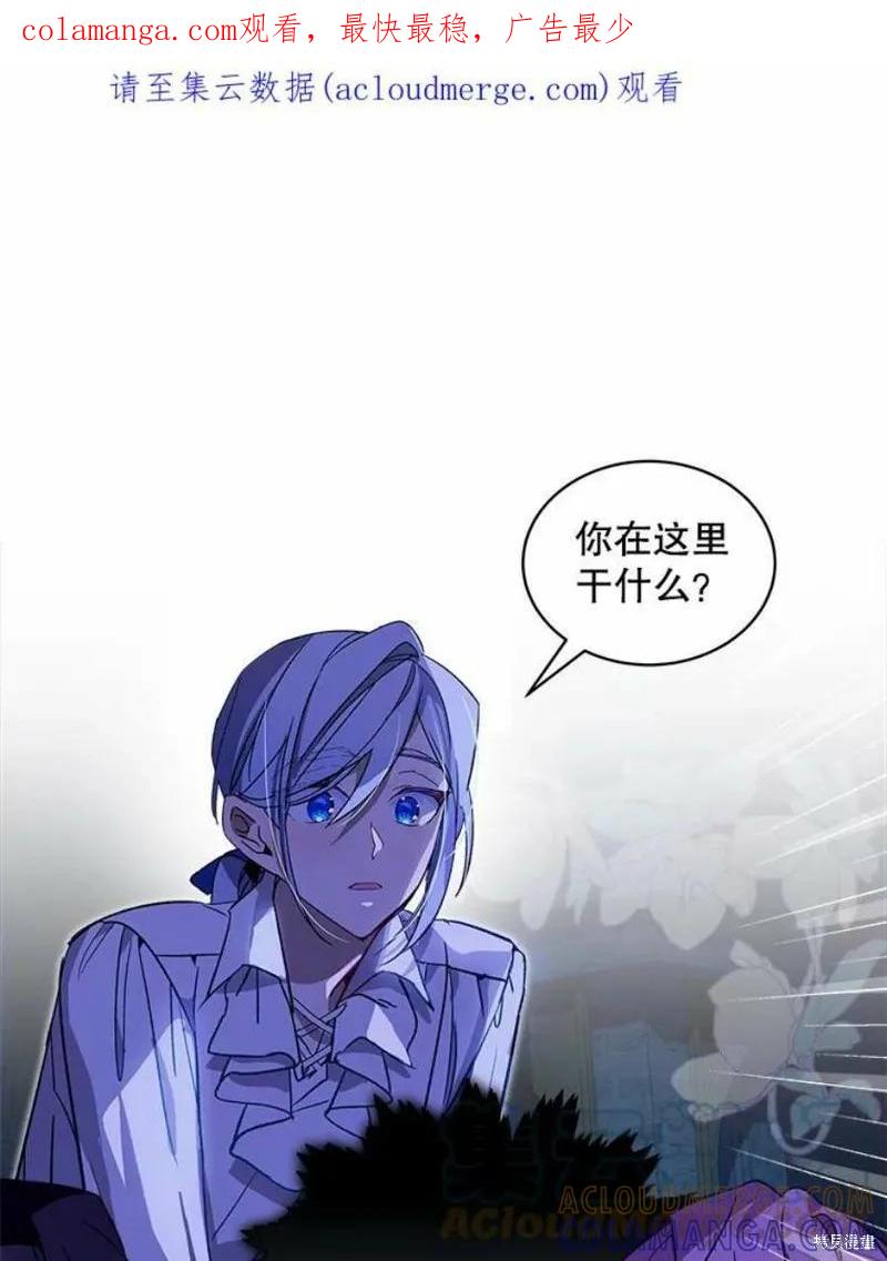 《不熟练的女士》第30话 第1页