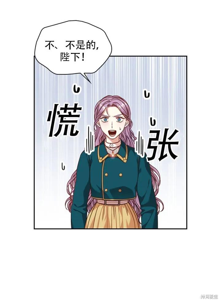 《成为暴君的秘书官》第30话 第22页
