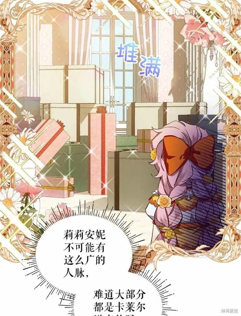 《不熟练的女士》第30话 第62页