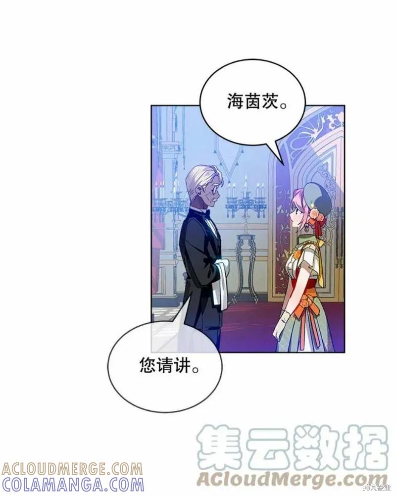 《不熟练的女士》第30话 第49页