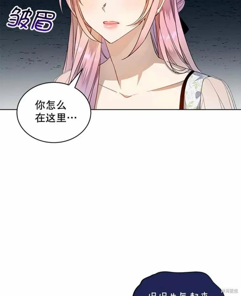 《不熟练的女士》第30话 第6页