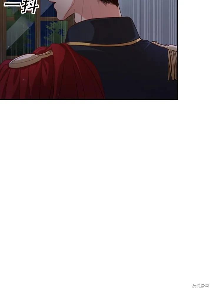 《成为暴君的秘书官》第30话 第30页