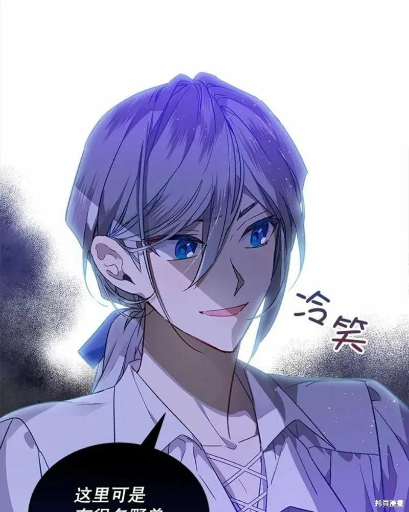 《不熟练的女士》第30话 第15页