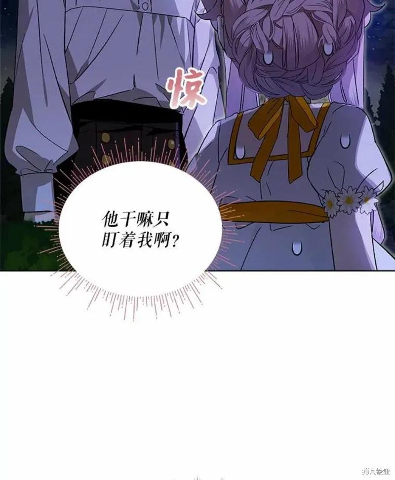 《不熟练的女士》第30话 第24页
