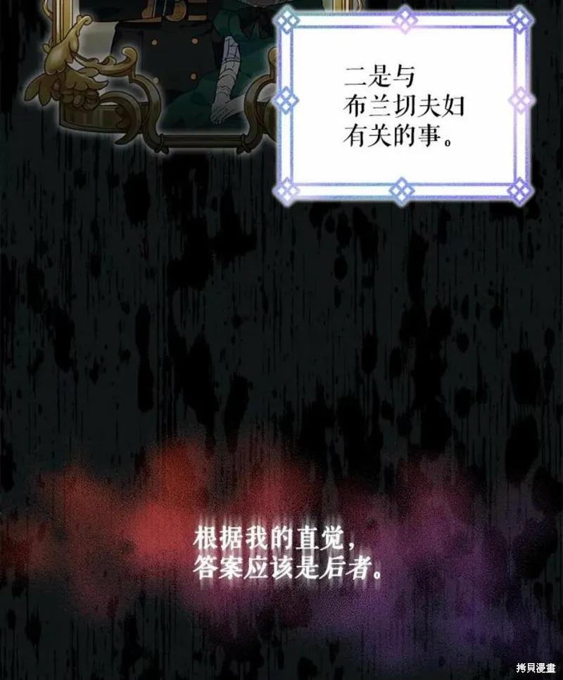 《不熟练的女士》第30话 第56页
